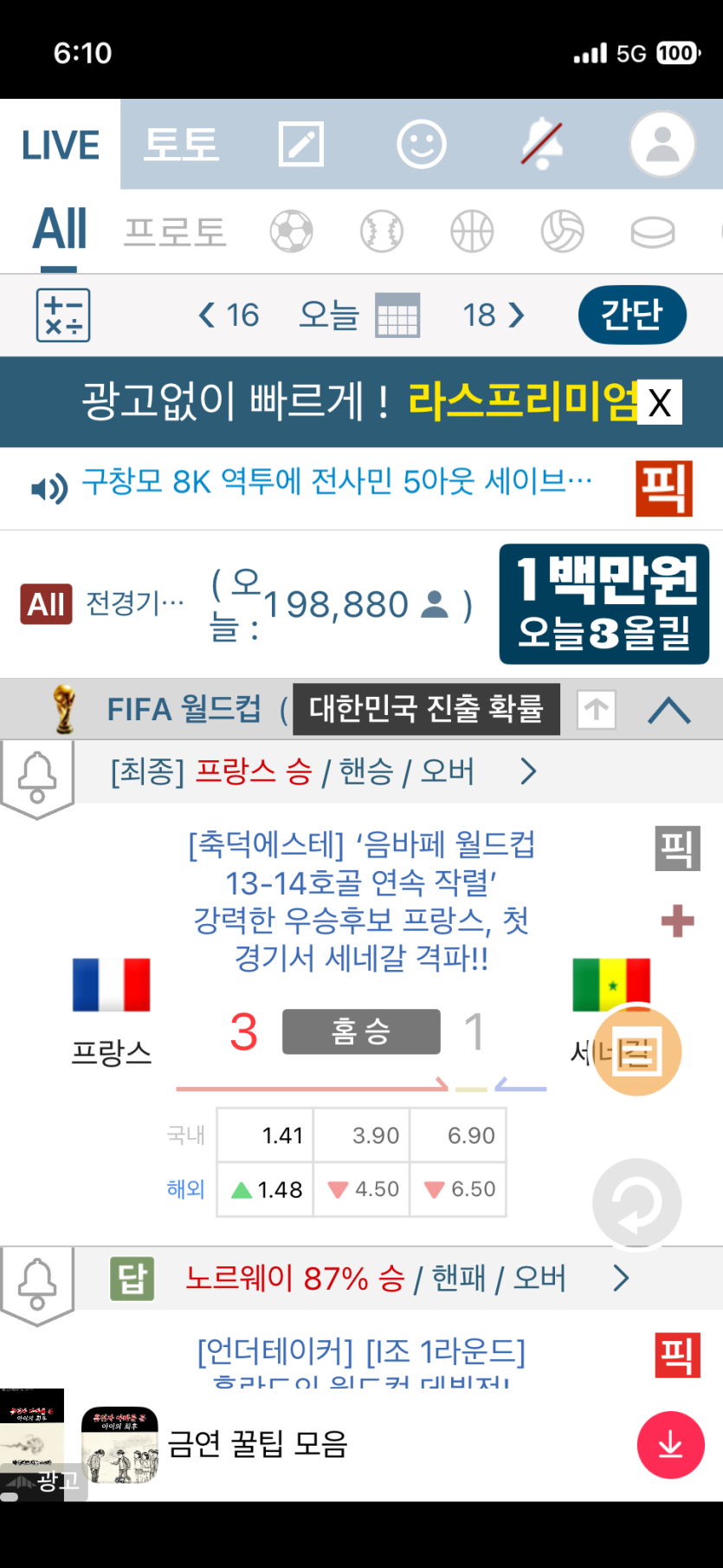 이야  프랑스는  해주네요 ㅎㅎ(0)