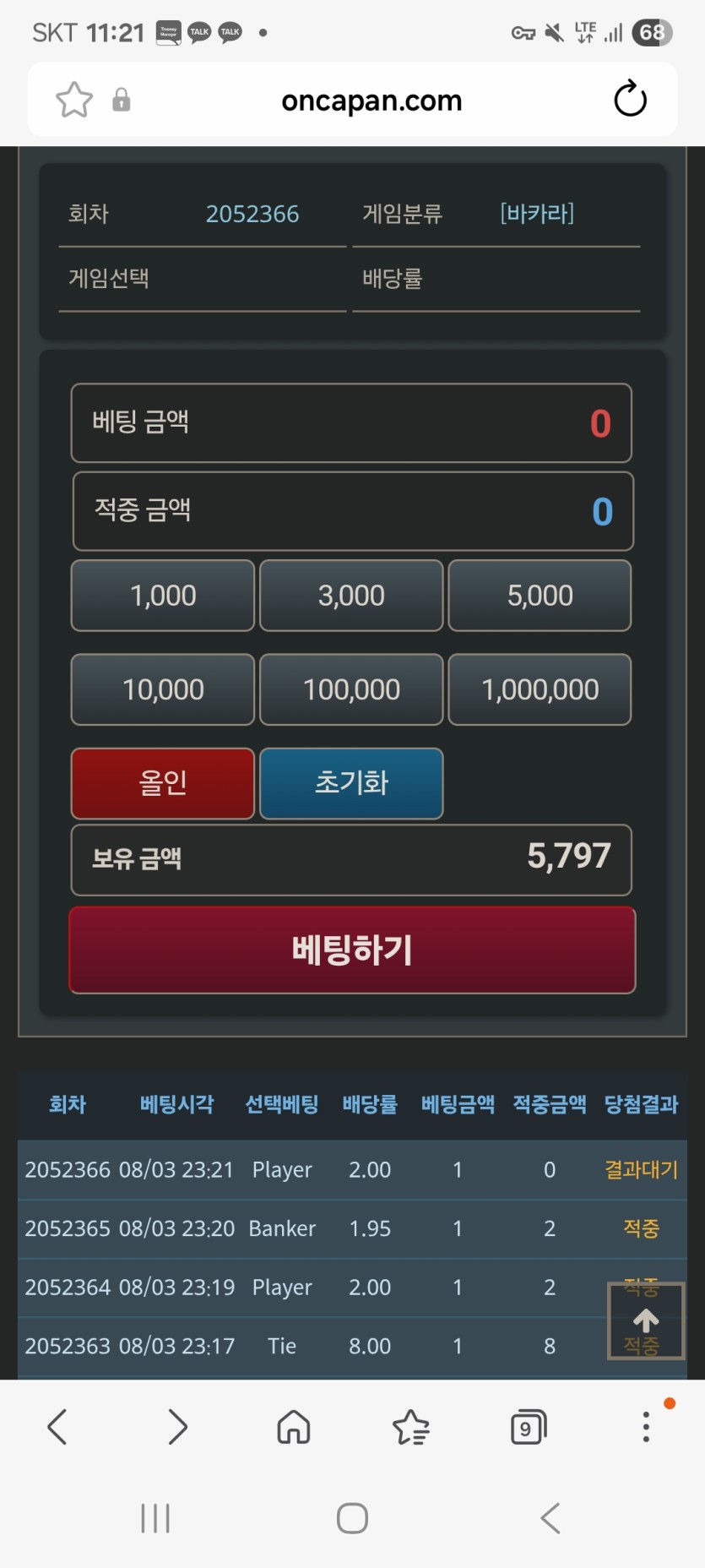타이로 1승시작(0)