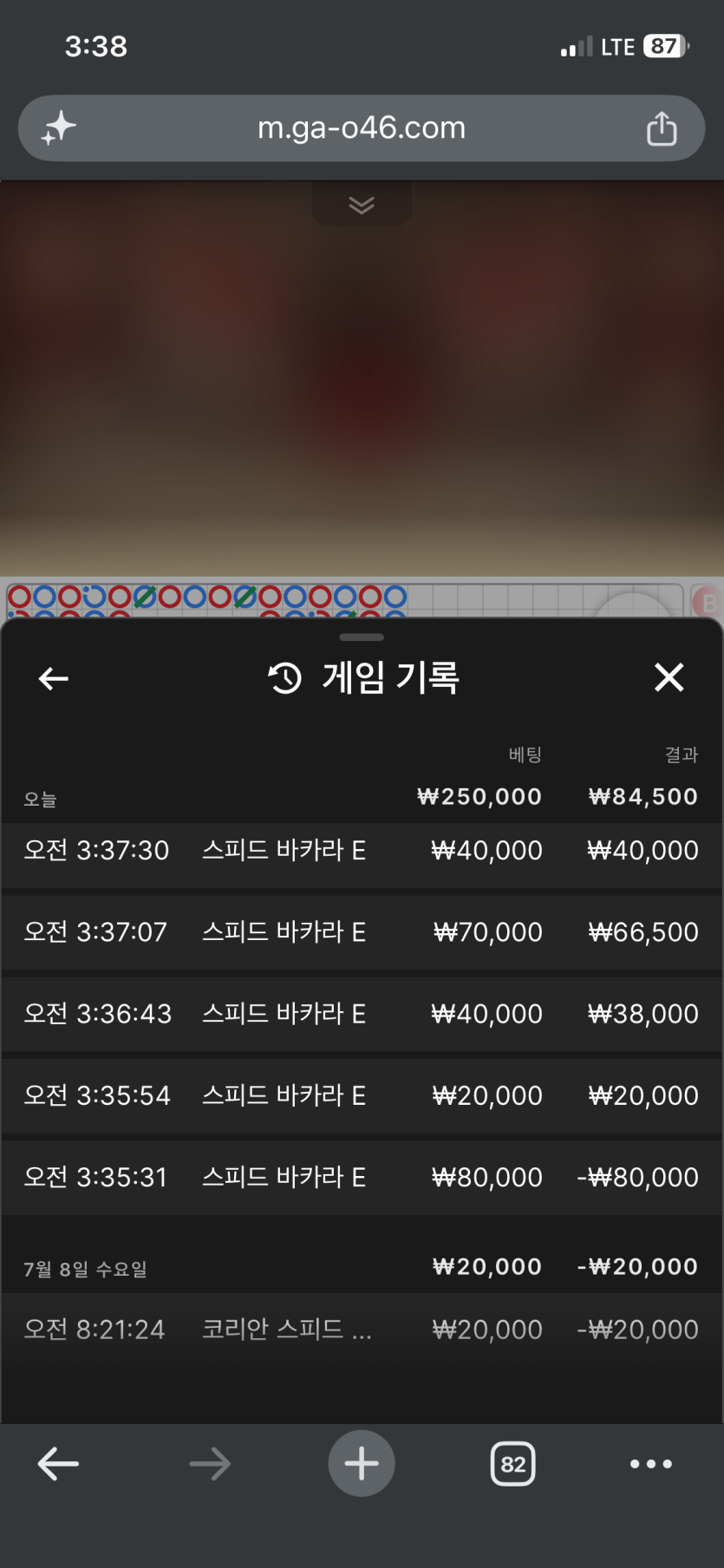 벳사공님배 10만릴 골d로저님 프리언님 사후인증 (성공이지만 이슈가..)(0)