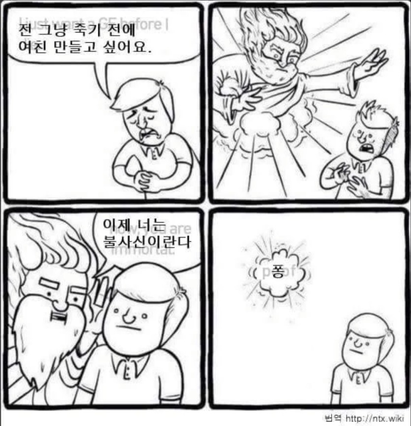 불사신(0)