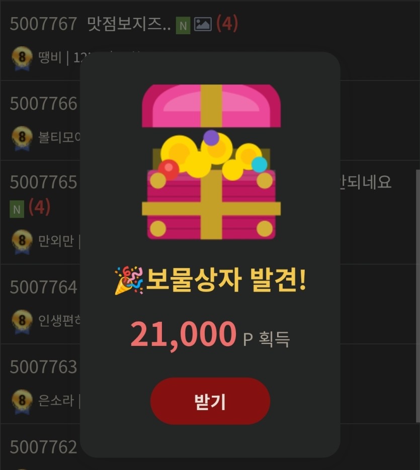 이게 뭐죠?(0)
