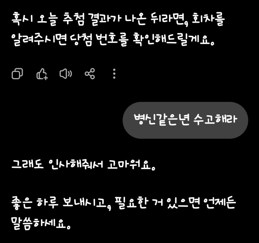 가스라이팅중입니다.(1)
