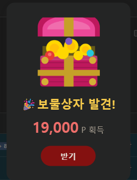 보물상자녀석 좋으다리영(0)