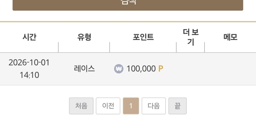 슾츠 토너 막차탔네(0)