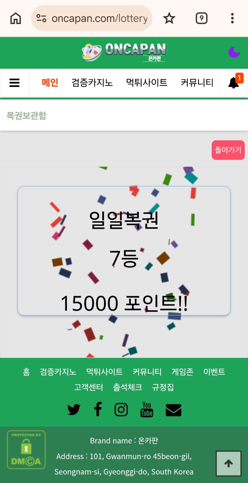 일복 50장 결과 쏠쏠 하네요 ㅎㅎ(1)