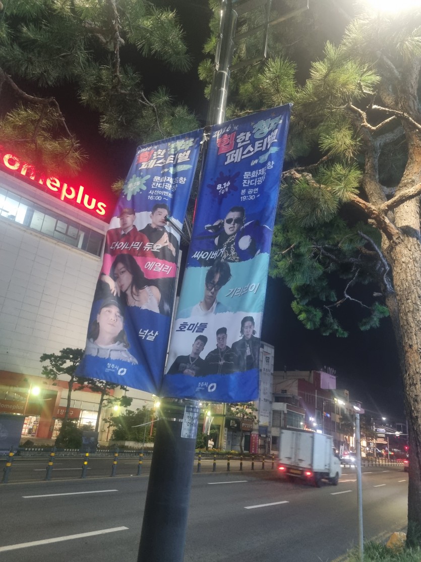 와 지방행사에 싸이가 온다고???(0)