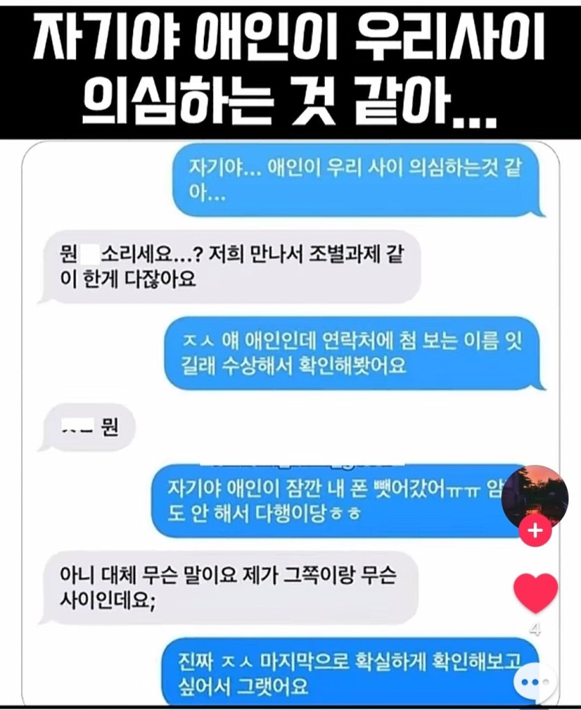 의심병짤ㅋㅋ(0)