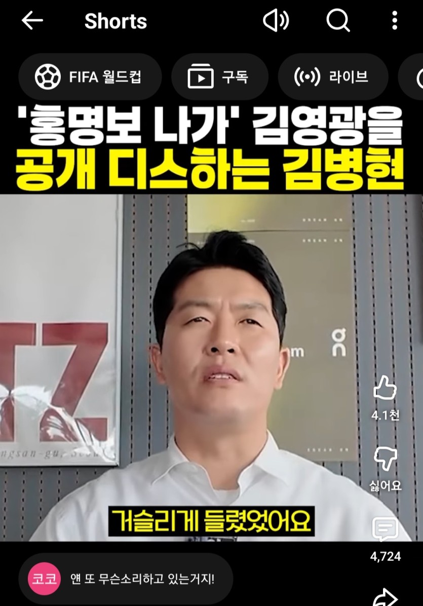야구레전드 김병현, "홍명보 나가? 귀에 거슬려"(0)