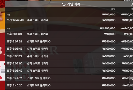 돈벌면다어디로님배 10만 릴-뉴비다-송팀장님 사후인증 (실패)(0)