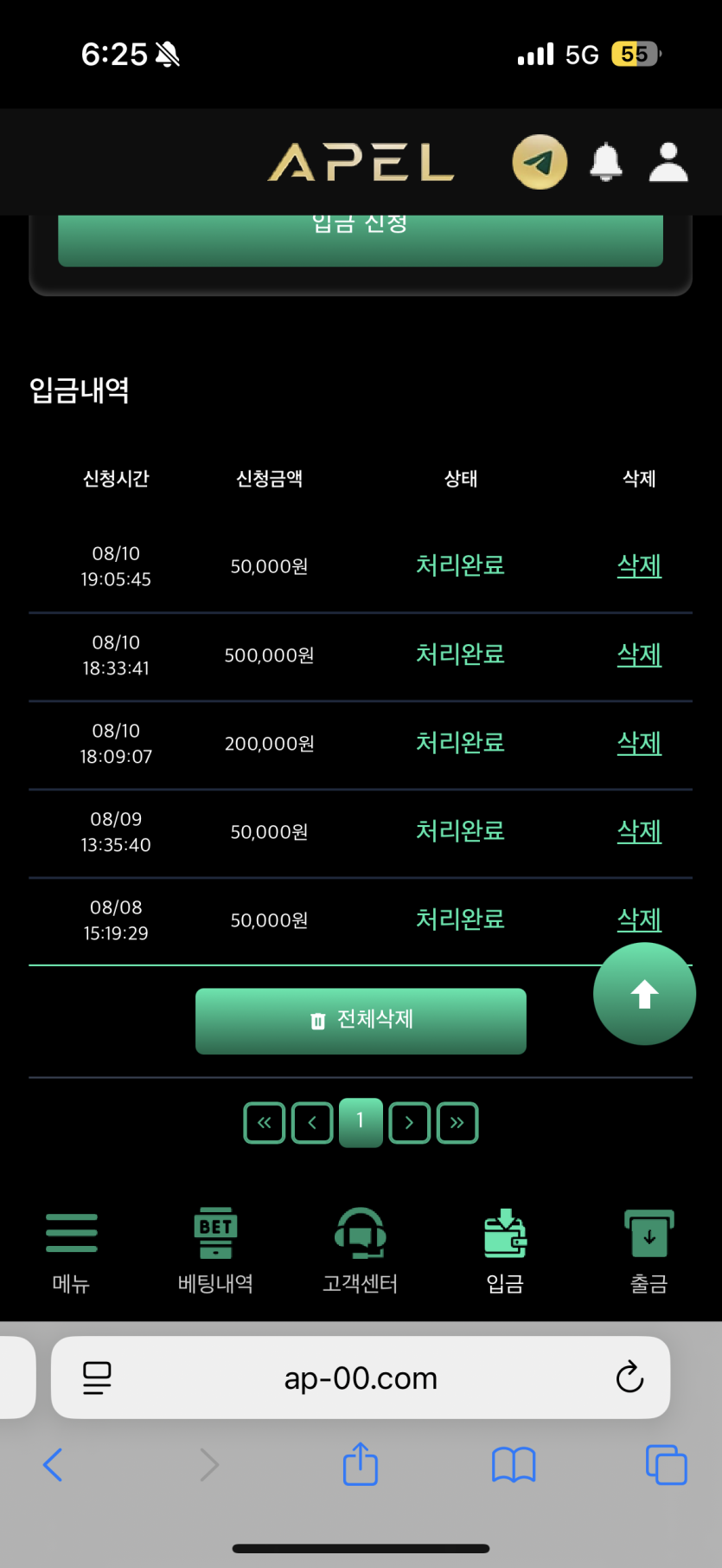 아펠 사이트 홍보(0)