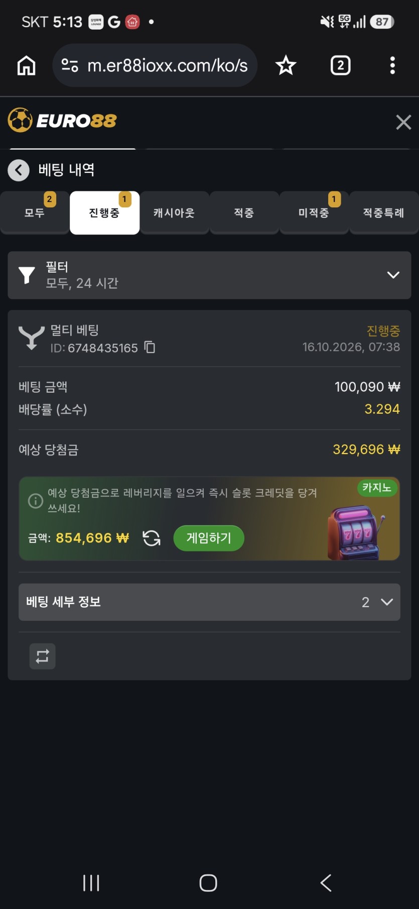 스포츠 당첨금 레버리지로 슬롯하기(0)
