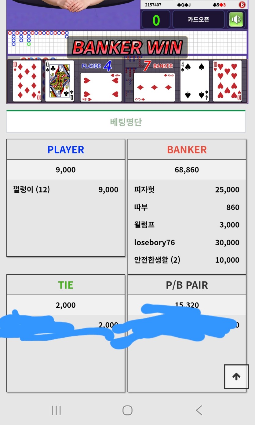 너무신기 포바 12연승 ㅋ ~~~~~!!!!!(0)