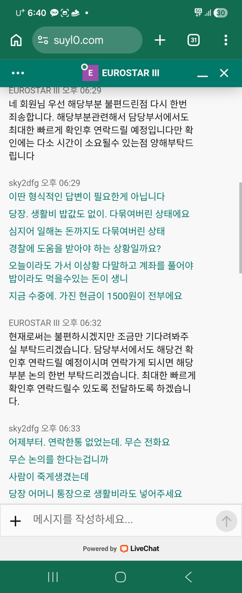 하루만더. 미루식의 대처(2)