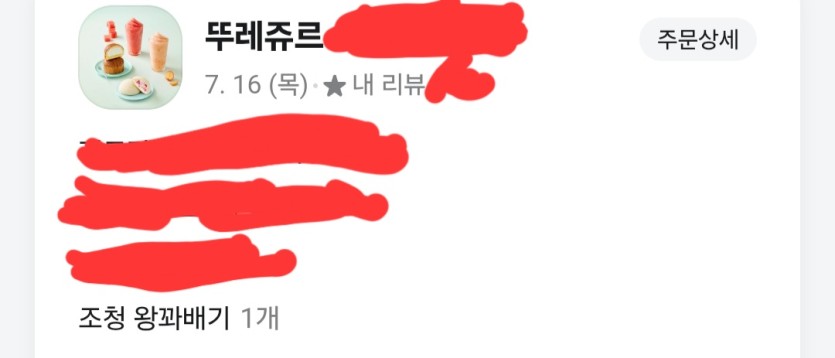 이른 1차 야식으로(0)