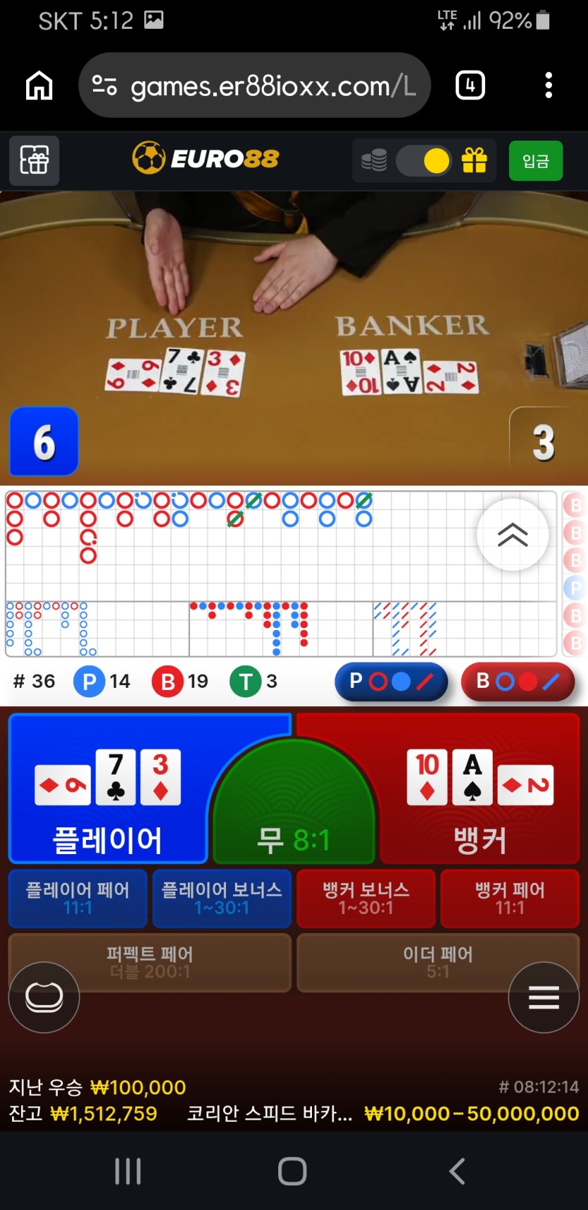 80만포인트 40만원 구매후 포전배팅성공입니다(1)