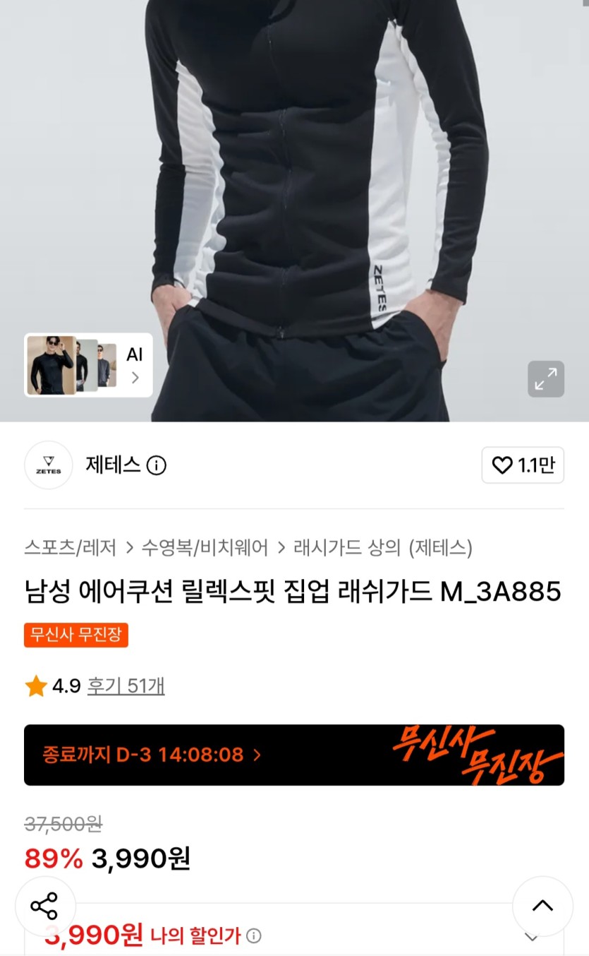 래쉬포드 한개삿습니다(0)
