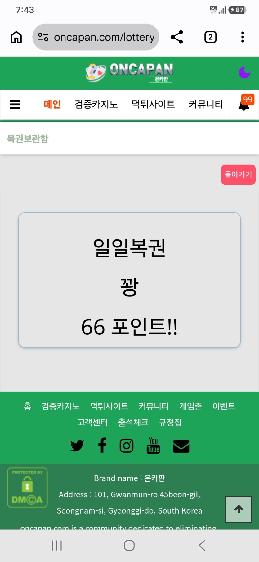 10시 44분 노리겠습니다(0)