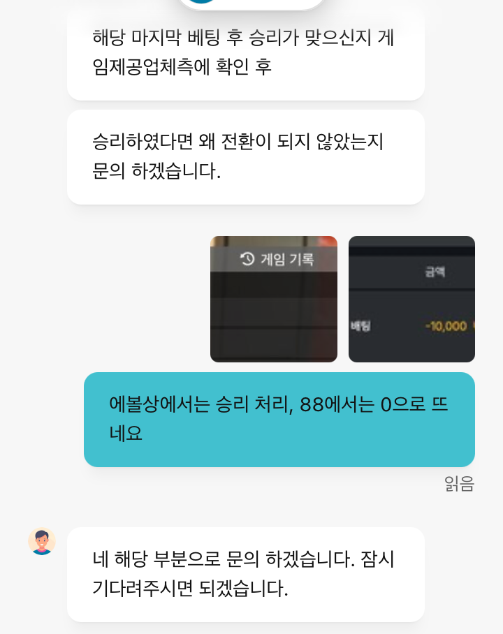 유로88 상담사 진짜 개빡이네요 보너스 전환 버튼이 있나요?(5)