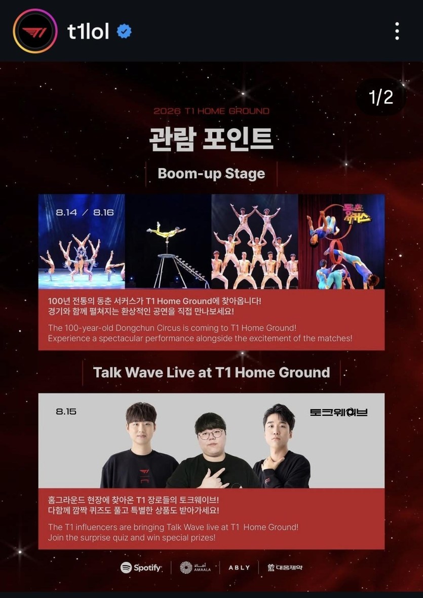 티원 이제 진짜 서커스를 보여주겠다!!(0)