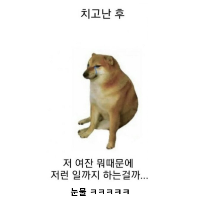 오늘 저녁에 생길일.jpg(1)