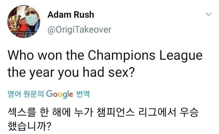 당신이 첫 섹스를 한 해에 누가 챔스 우승을 했습니까?(0)