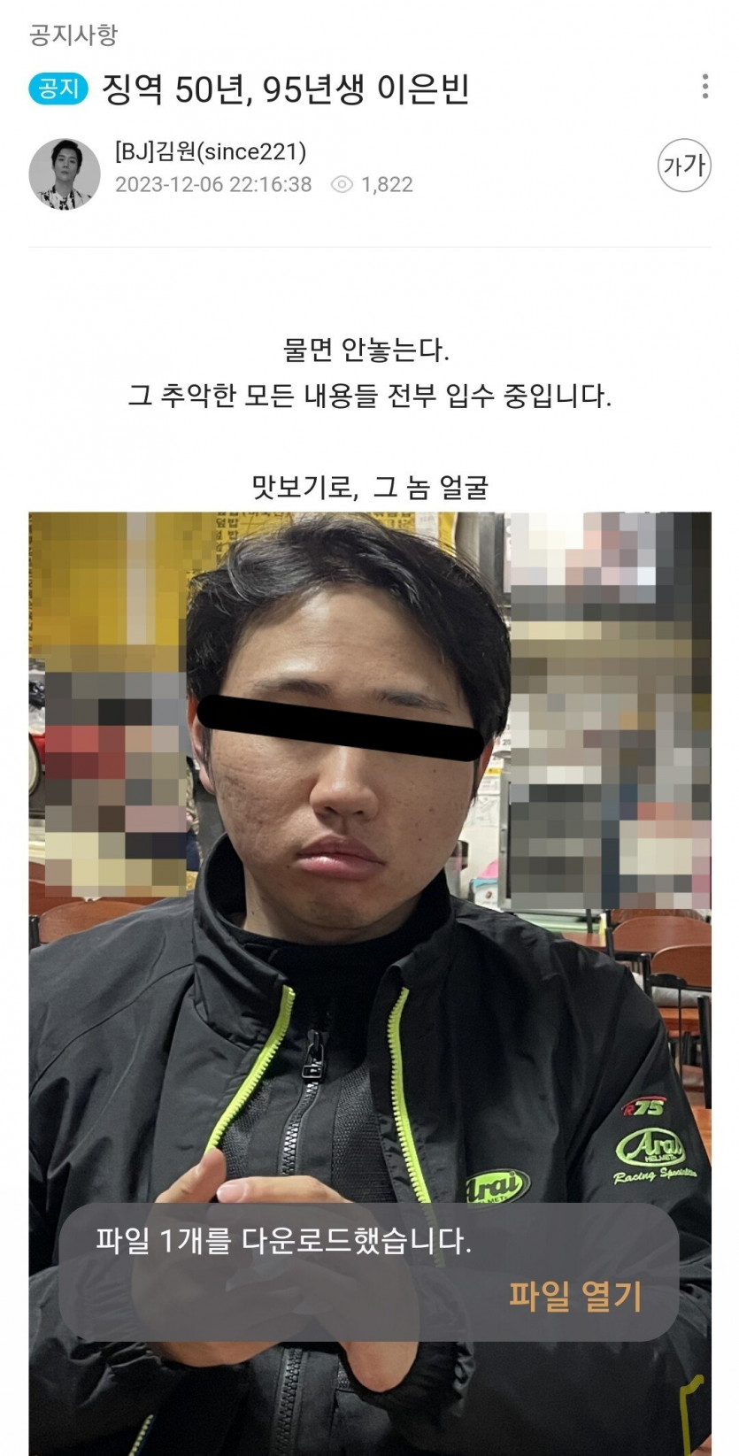 대구 징역 50년 95년생 이은빈 신상공개(0)