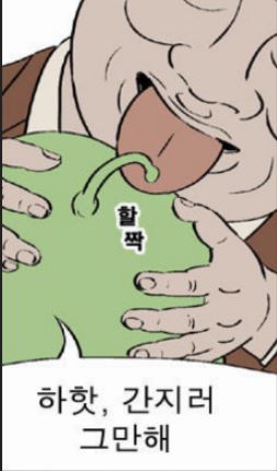 피콜로 더듬이 빠는(2)