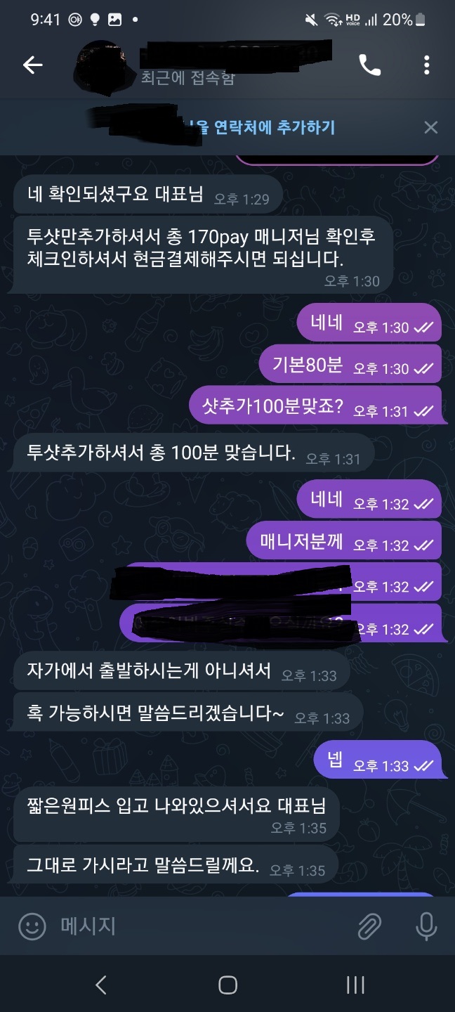 유흥썰 하나풀어봅니다 VVIP 오피 후기(0)