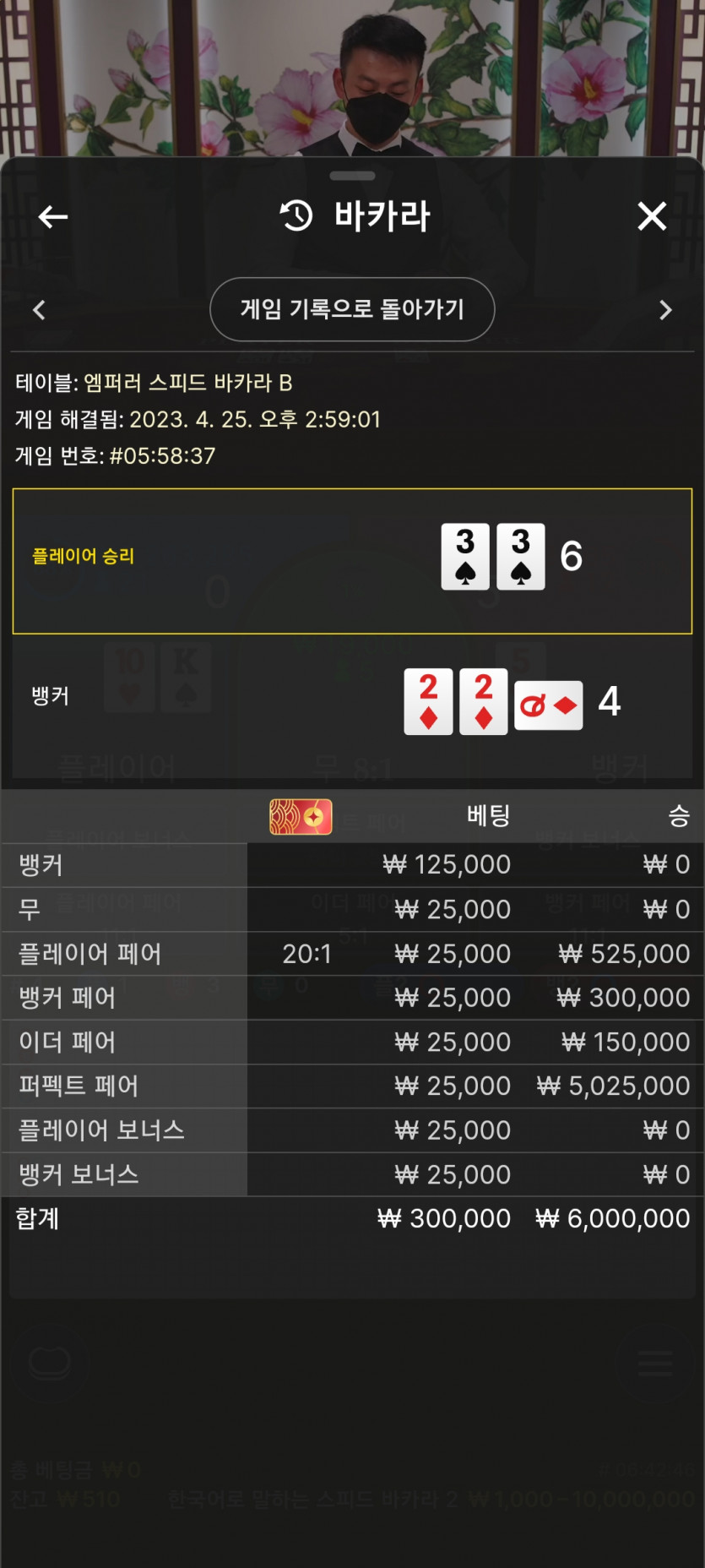 인생 첫 퍼펙트페어 더블 !(0)