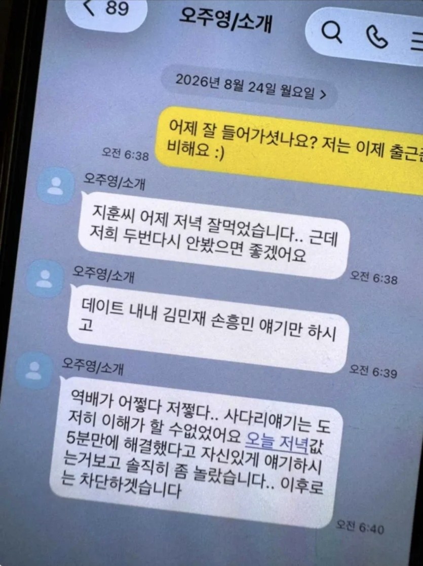 소개팅할때 도박팔불출있나요 @@(0)