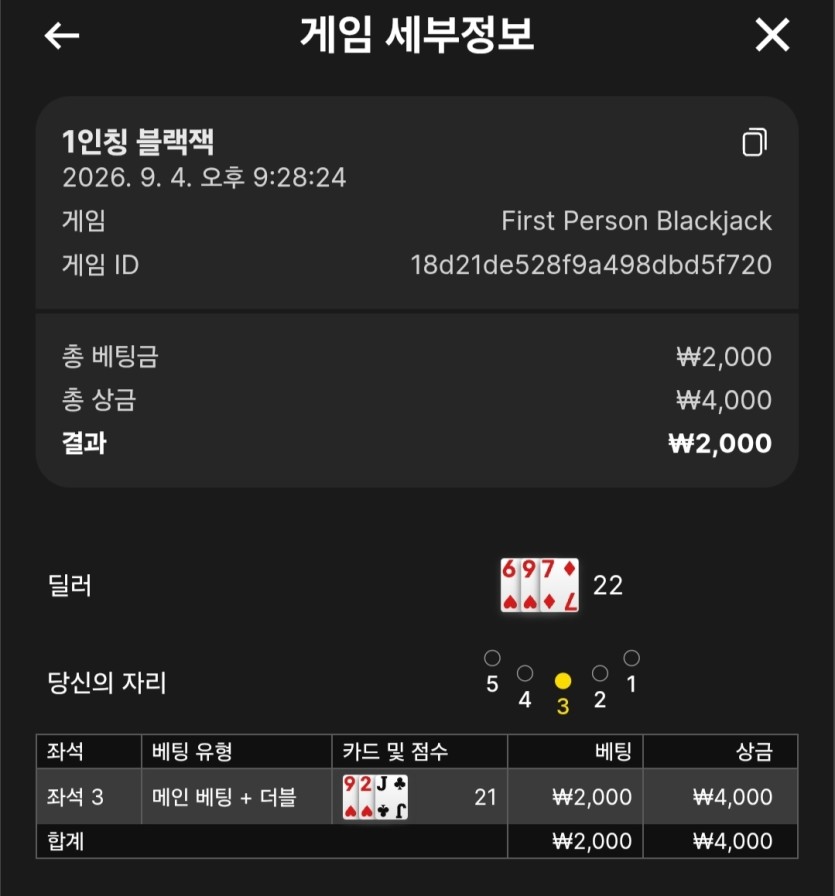 와 개빡치네요 1인칭 블랙잭(0)