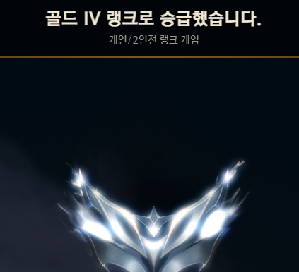 티어를 올리는 중입니다(0)