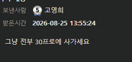 쪽지공개(0)