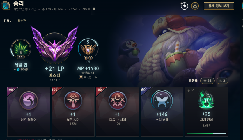 윌럼프 롤 솔랭 협곡 부시고 왔습니다(0)