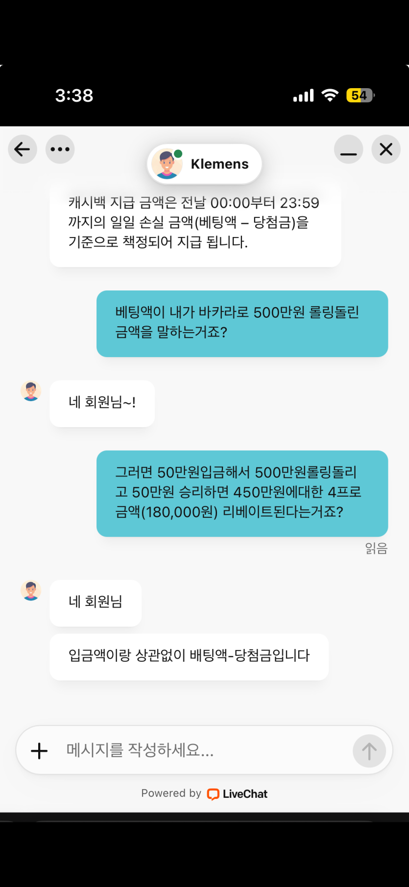 유로88 리베문의답변(2)