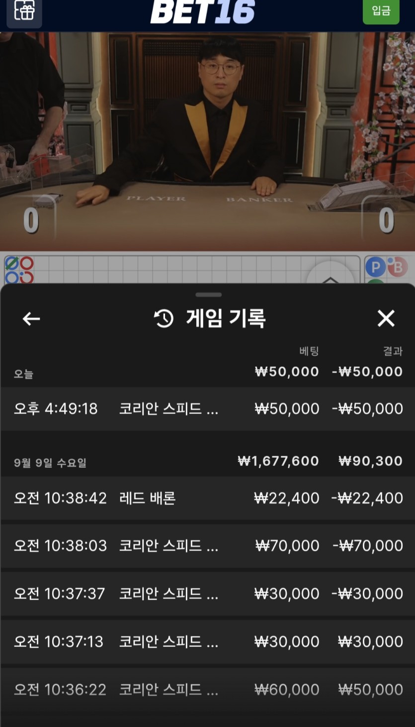 강자님배/랩터-가나다라-잼민재민 5만릴깡 사후인증(실패(1)