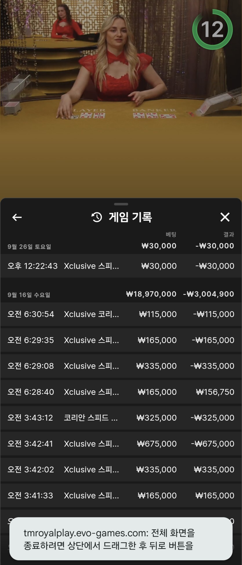 온카충님배 블랙즈님 사전이요(0)