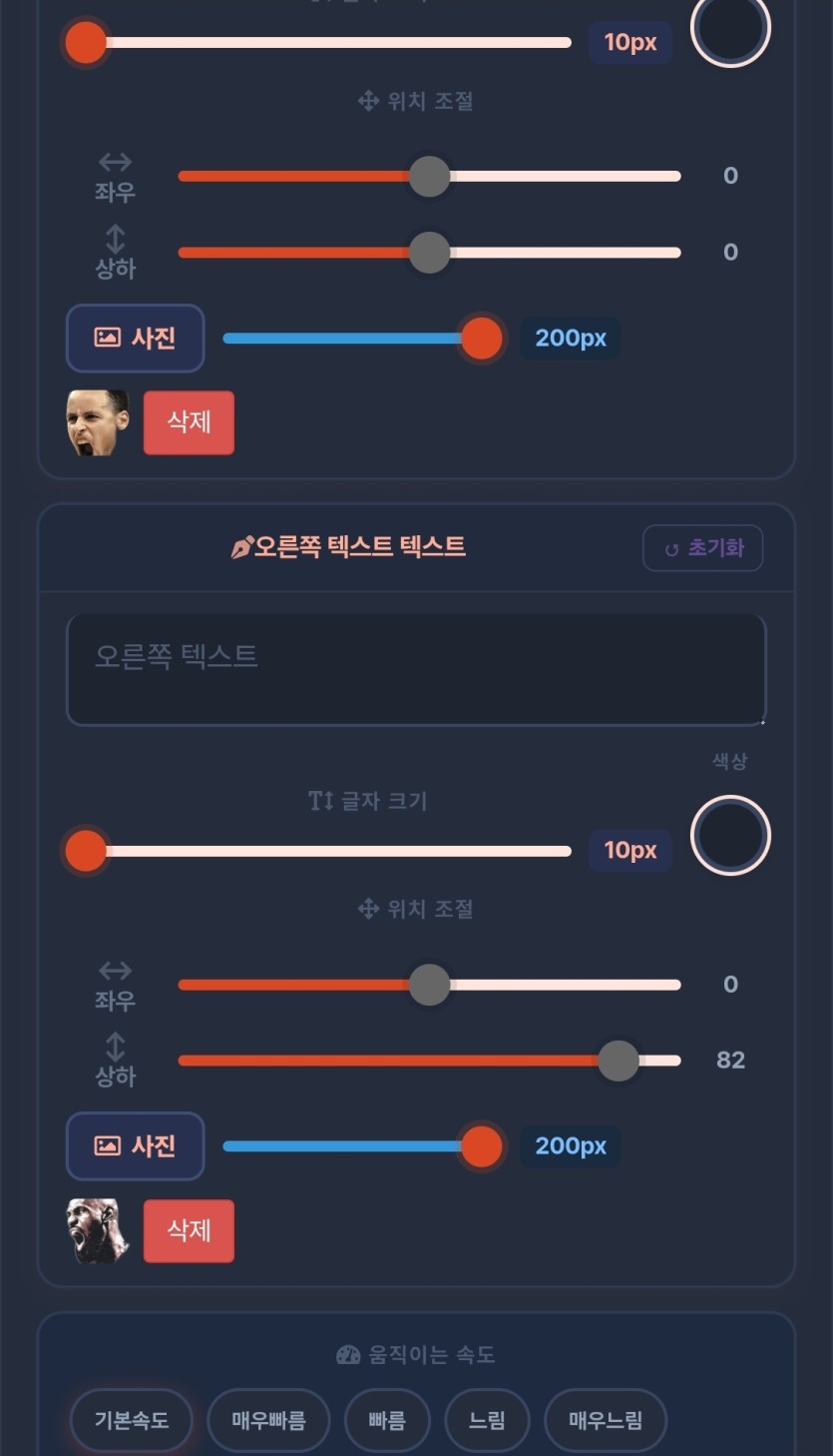 댕댕콘 이거 사진으로 어케 만드나요(1)