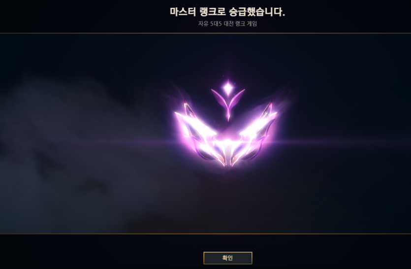 야호 마스터 달았습니다(0)