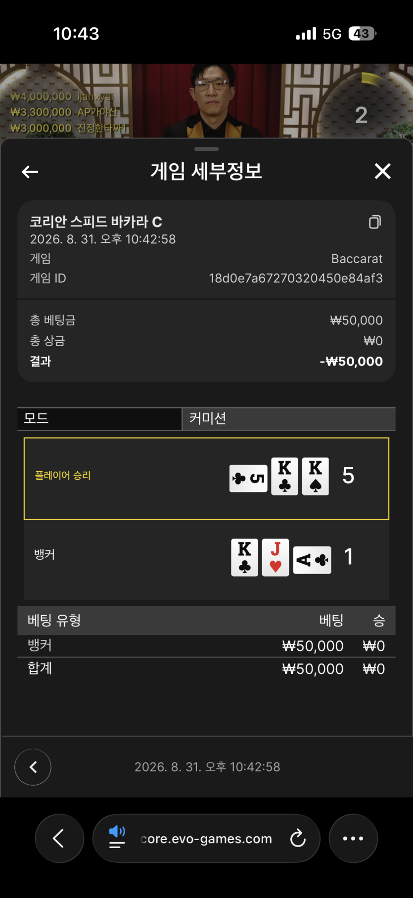 스타일님배 5만릴깡 사후인증 (실패)(0)