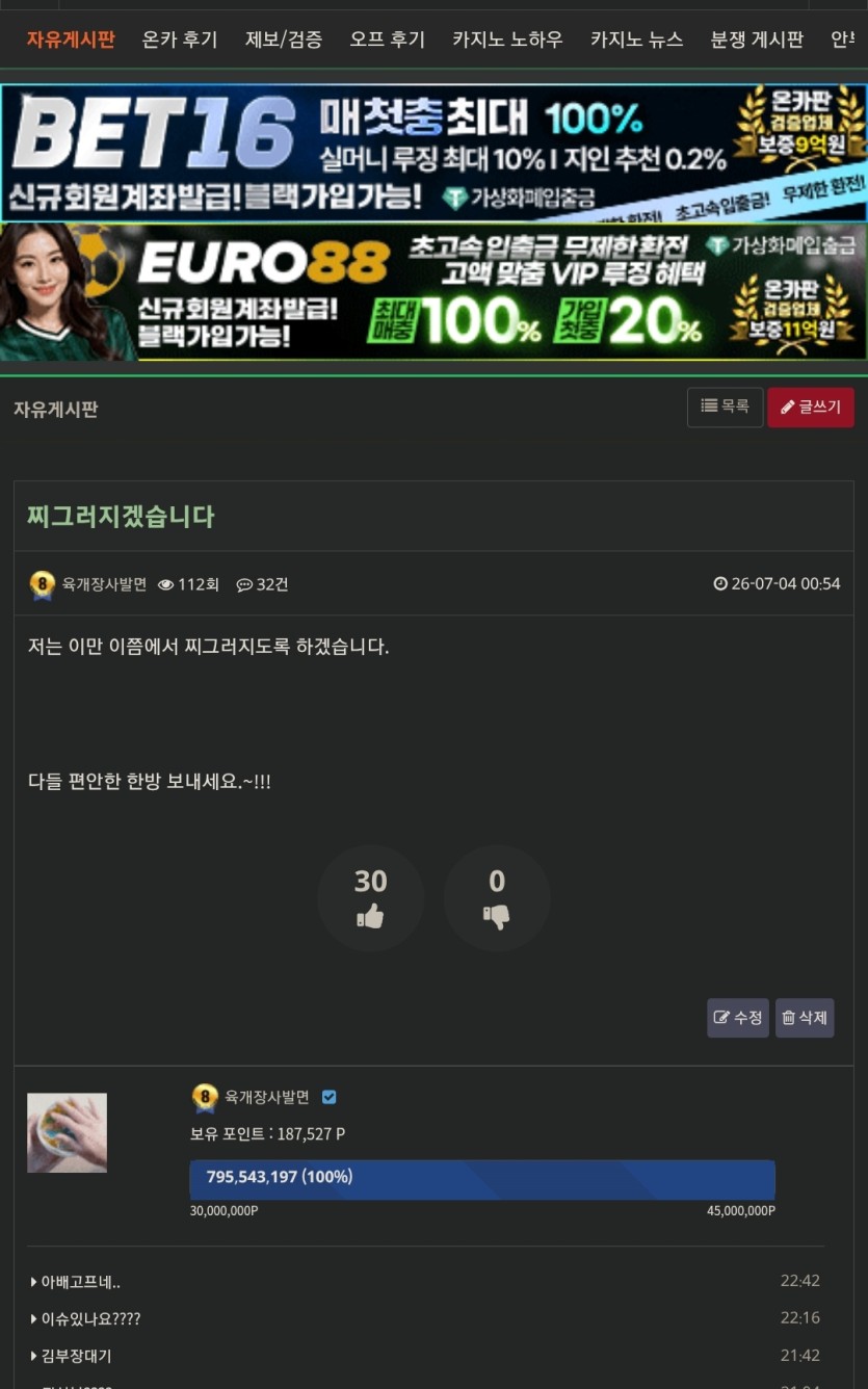 오 인기글(0)
