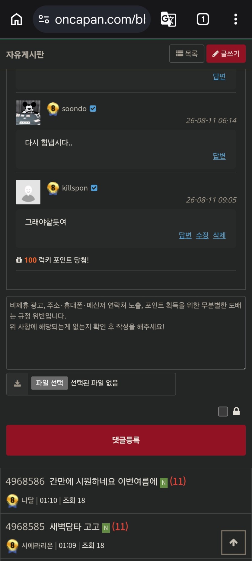호오 시작한지 5분만에(0)