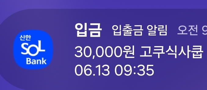와 미친 진짜 이게뭐야ㄷㄷㄷㄷ 고쿠님 아니 진짜(0)