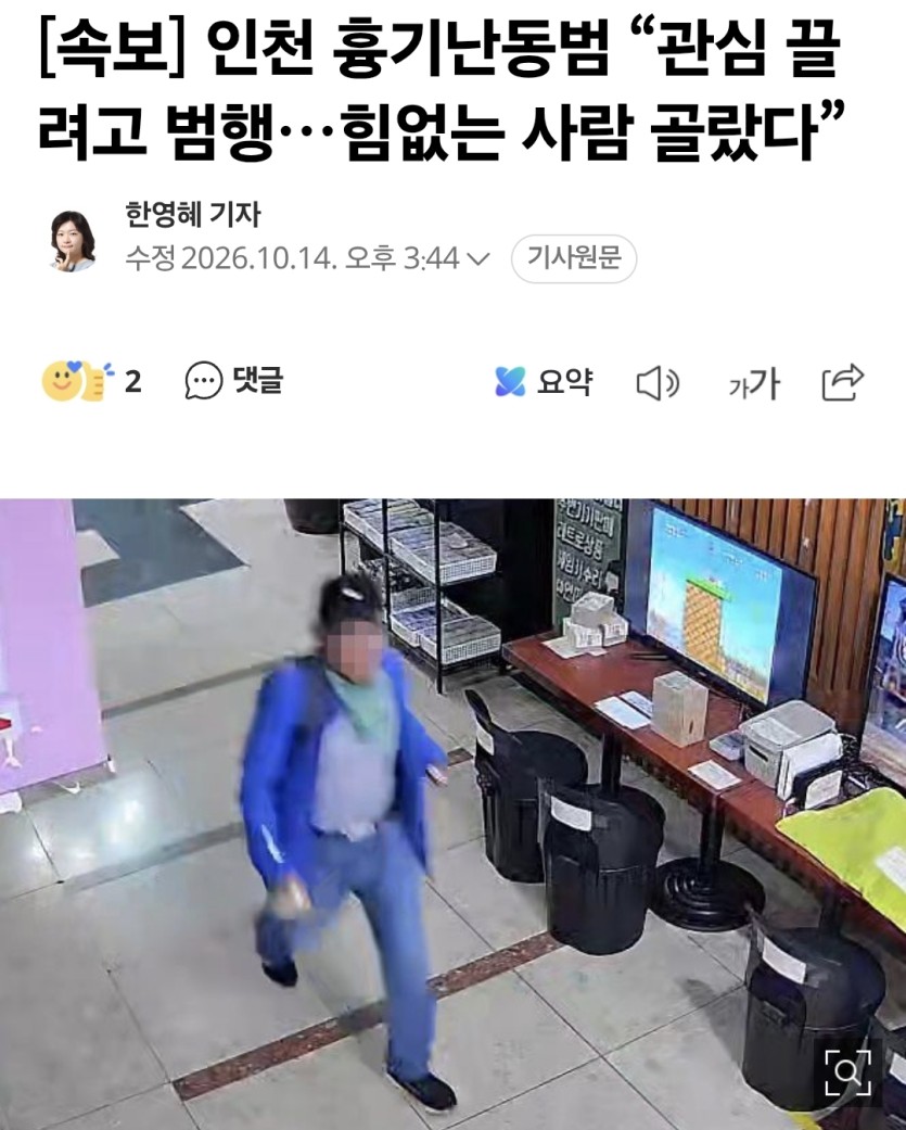 이야 범행동기가 관심 받고싶어서 인가요(0)