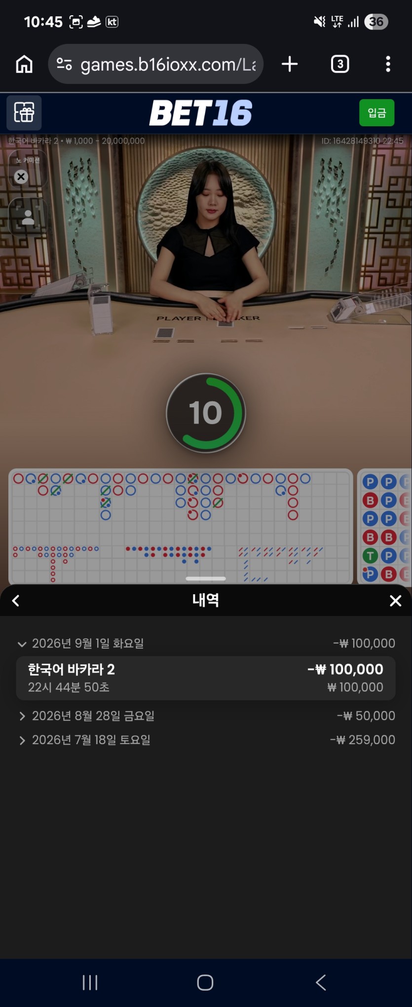 style님 09풀벳 기념 10만릴깡 사후인증.....(0)