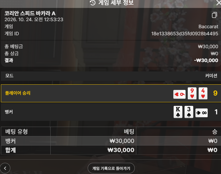 크브레드님배 3만릴깡 사후인증 실패ㅜ(1)