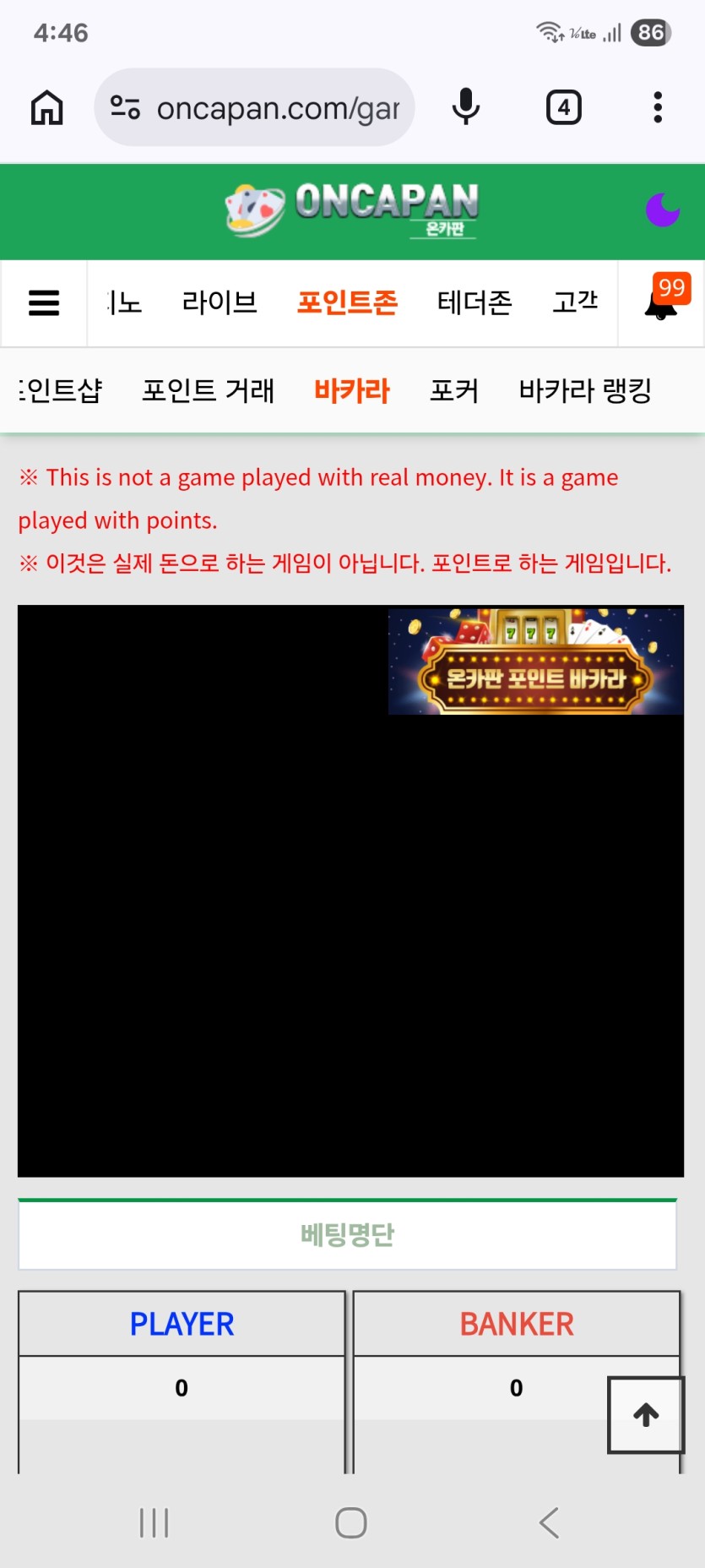 와 포바 깜깜이 제대로네요(0)