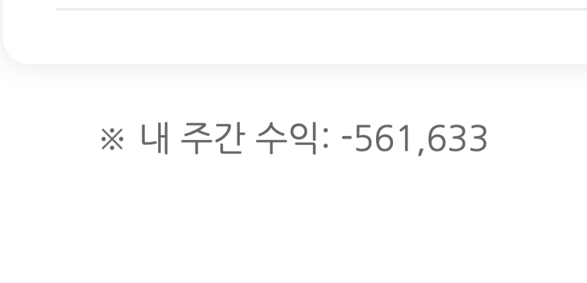 독사한테 헌납한거 한번 보니(0)