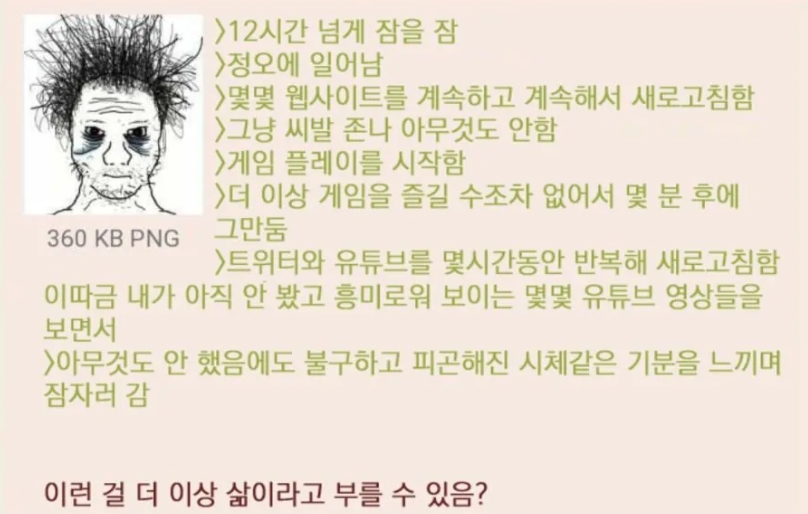 쉬었음 형들 특징(0)