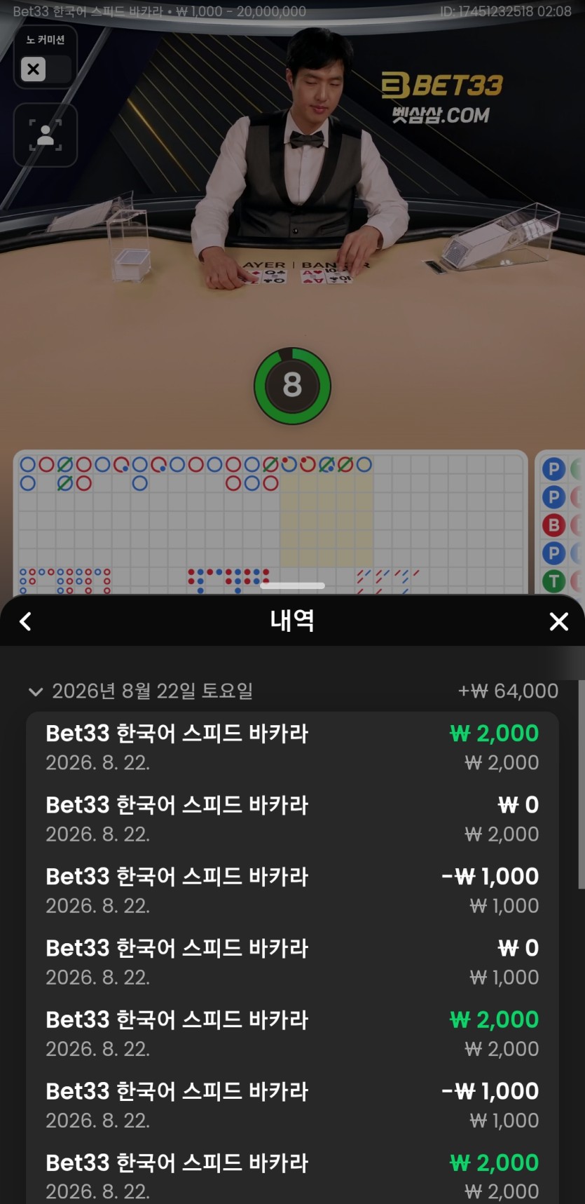 200충전하고 천원마틴 해보고 있습니다(0)